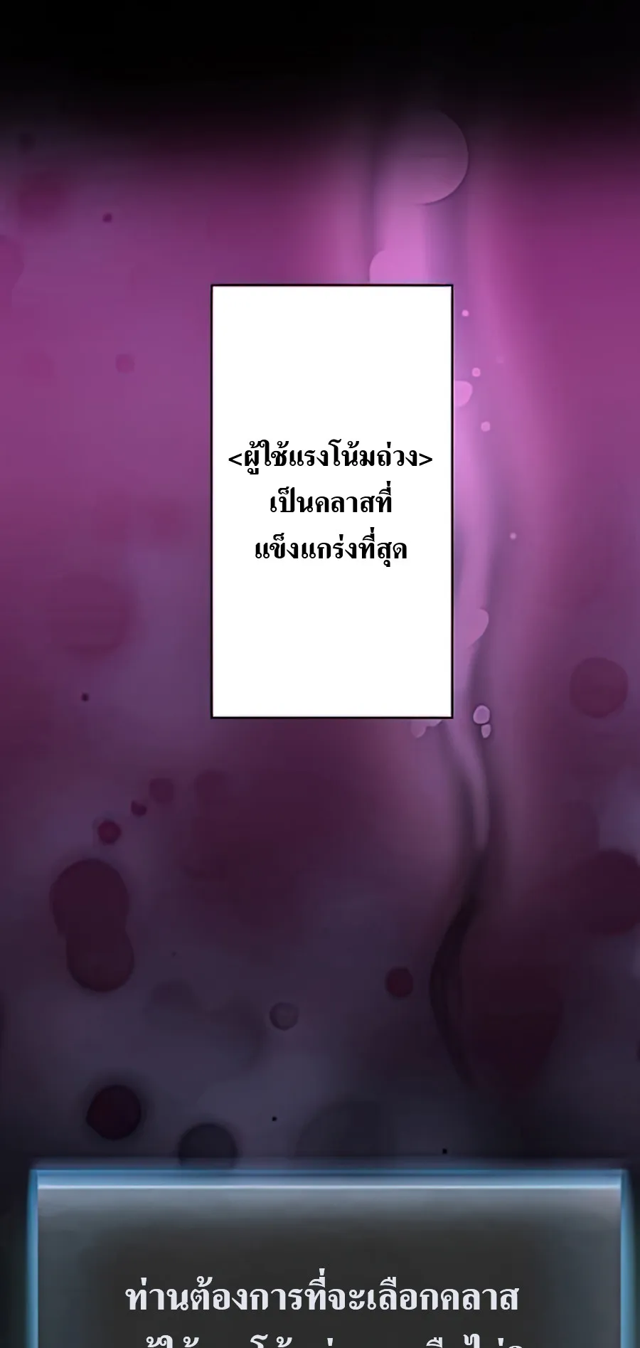 Hidden Class Gravity User ตอนที่ 2 หน้า 60