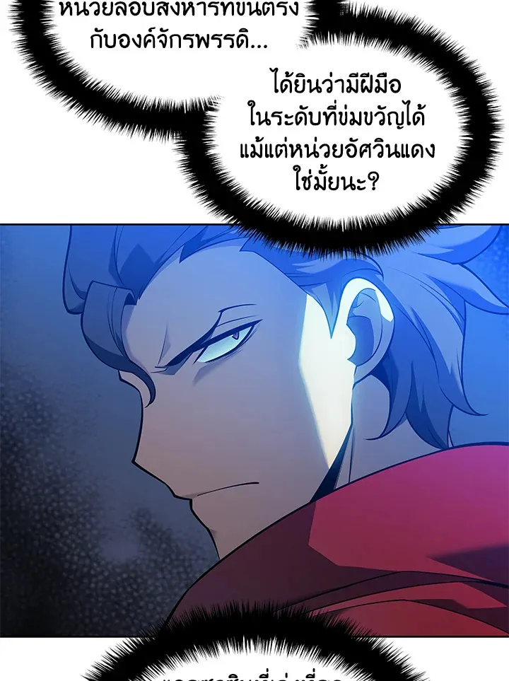 Overgeared ตอนที่ 143 หน้า 133