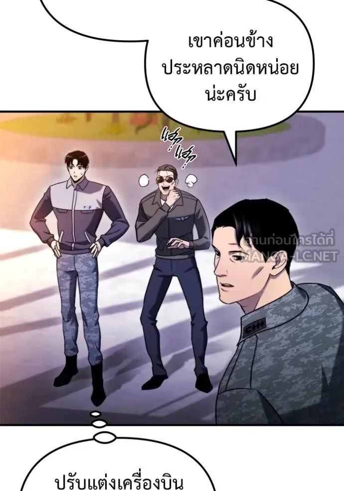 Hiding the logistics center in Apocalypse ตอนที่ 41 หน้า 25