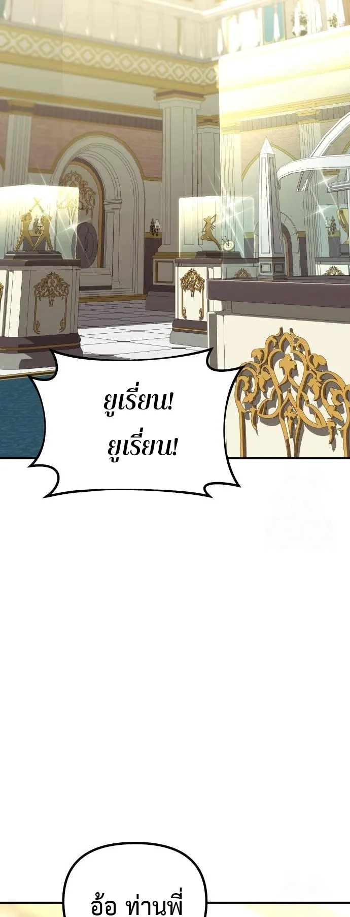 Playing the Perfect Fox-Eyed Villain ตอนที่ 5 หน้า 43