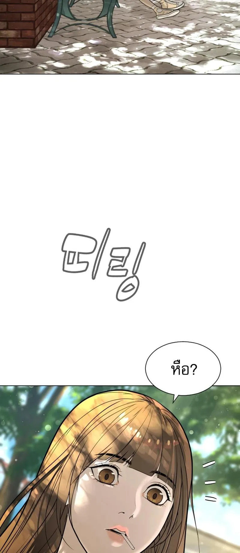 Killer Peter ตอนที่ 7 หน้า 38