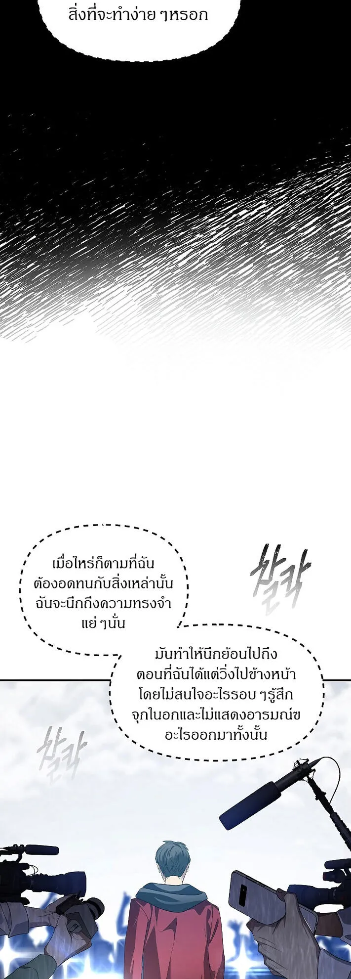 SSS-Class Suicide Hunter ตอนที่ 45 หน้า 18