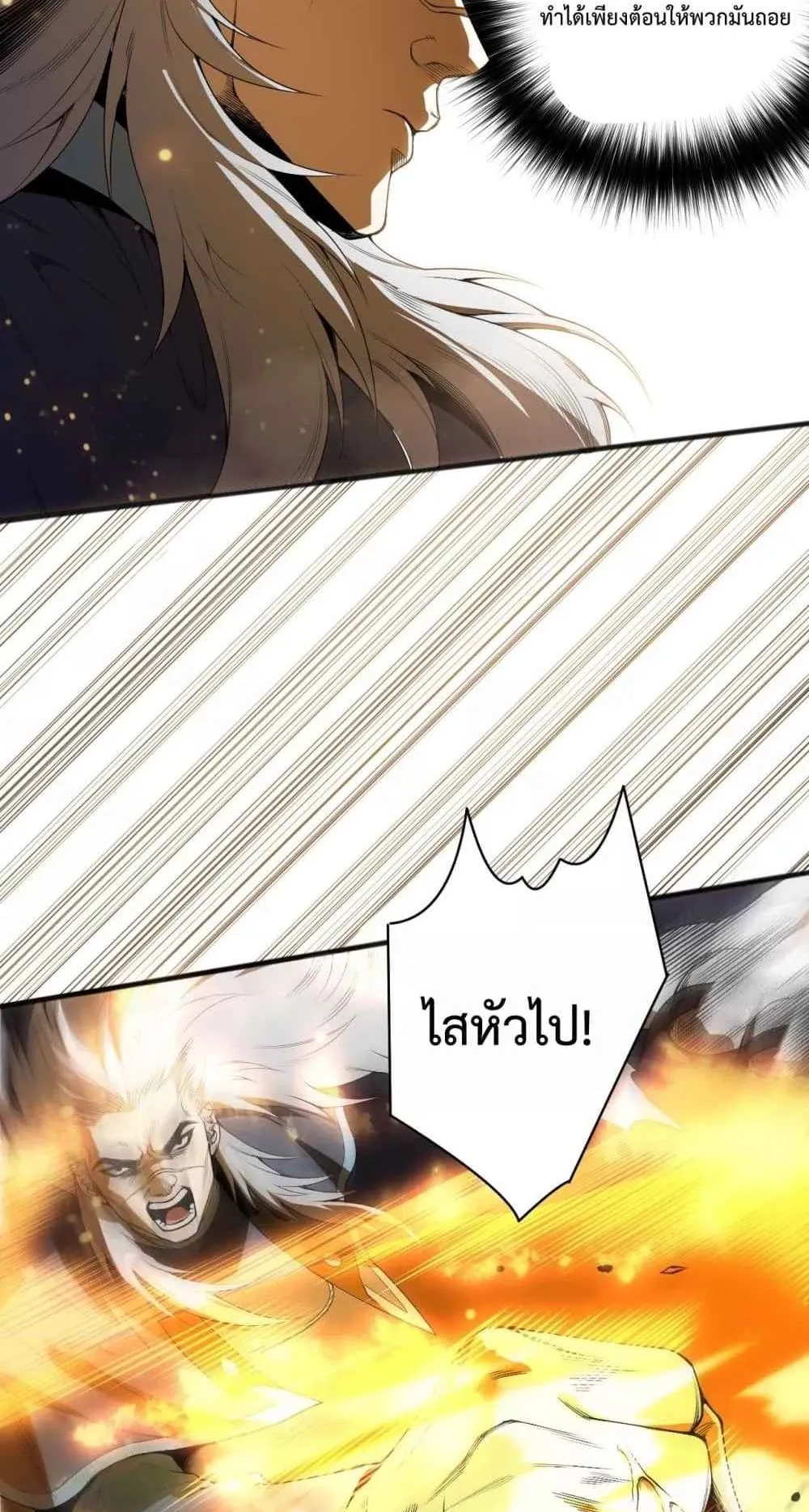Disastrous Necromancer ตอนที่ 165 หน้า 4