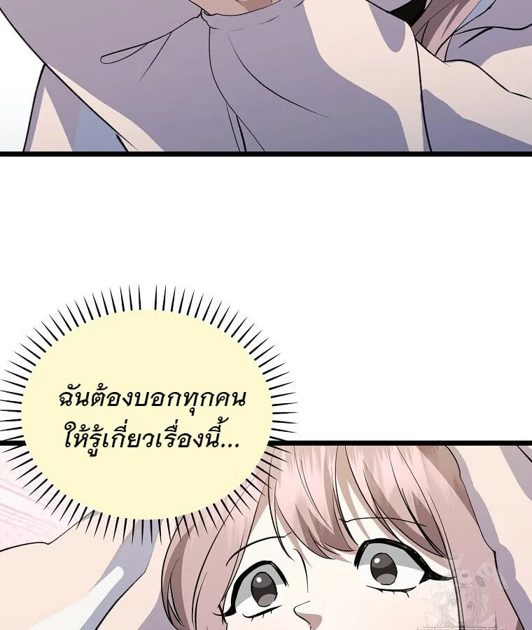The Crazy Genius Composer Returns ตอนที่ 22 หน้า 57
