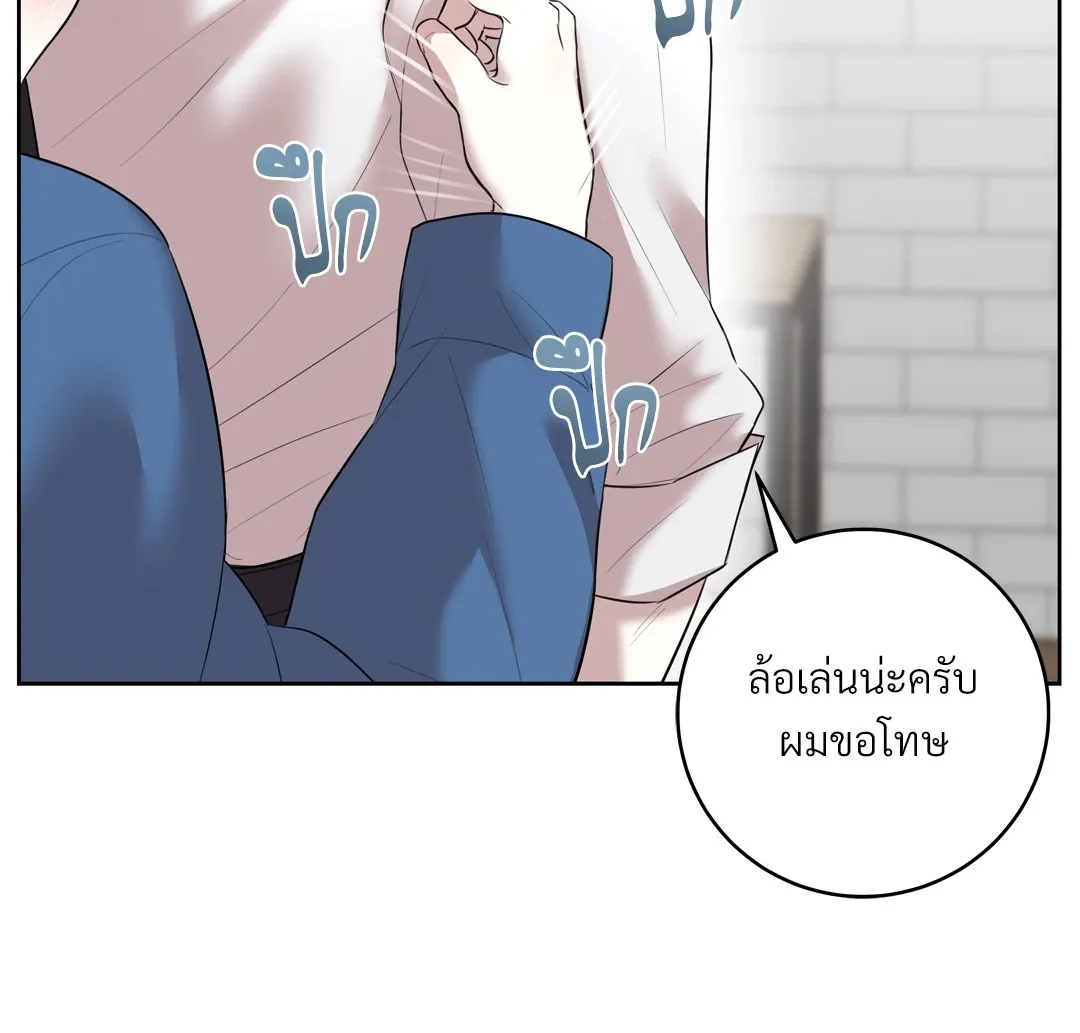 CAMBOY BUNNY (R+) ตอนที่ 21 หน้า 20