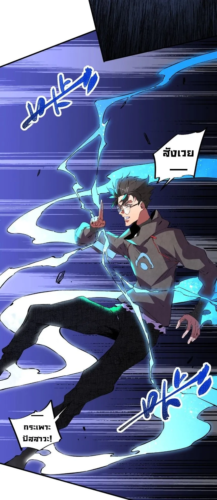 Strongest Curse Master! ตอนที่ 4 หน้า 37