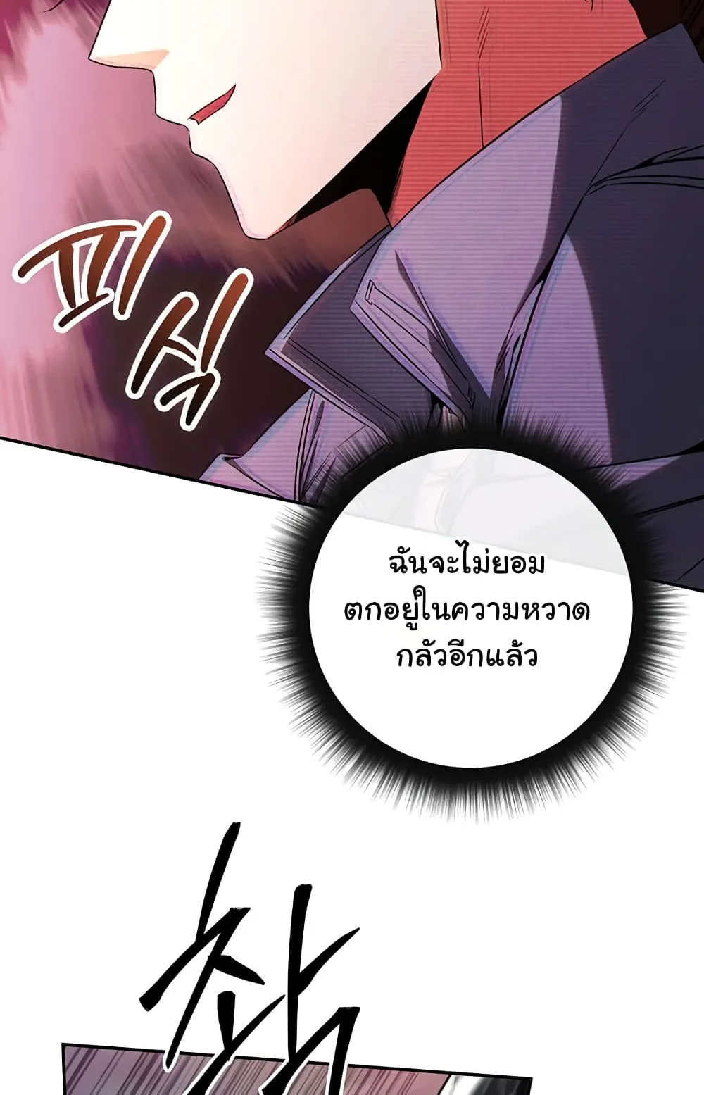 Return of the Sword God-Rank Civil Servant ตอนที่ 5 หน้า 75
