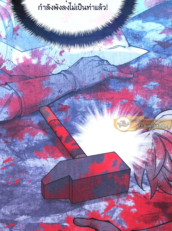 Overgeared ตอนที่ 261 หน้า 85