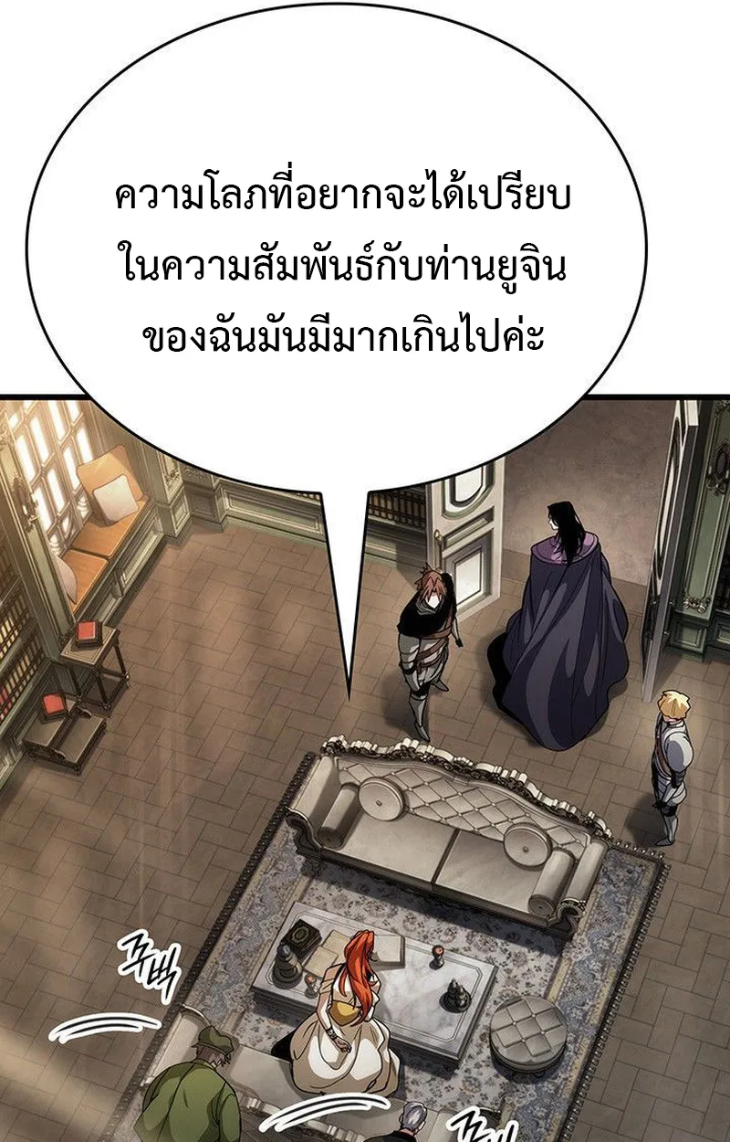 Crimson Reset ตอนที่ 16 หน้า 33