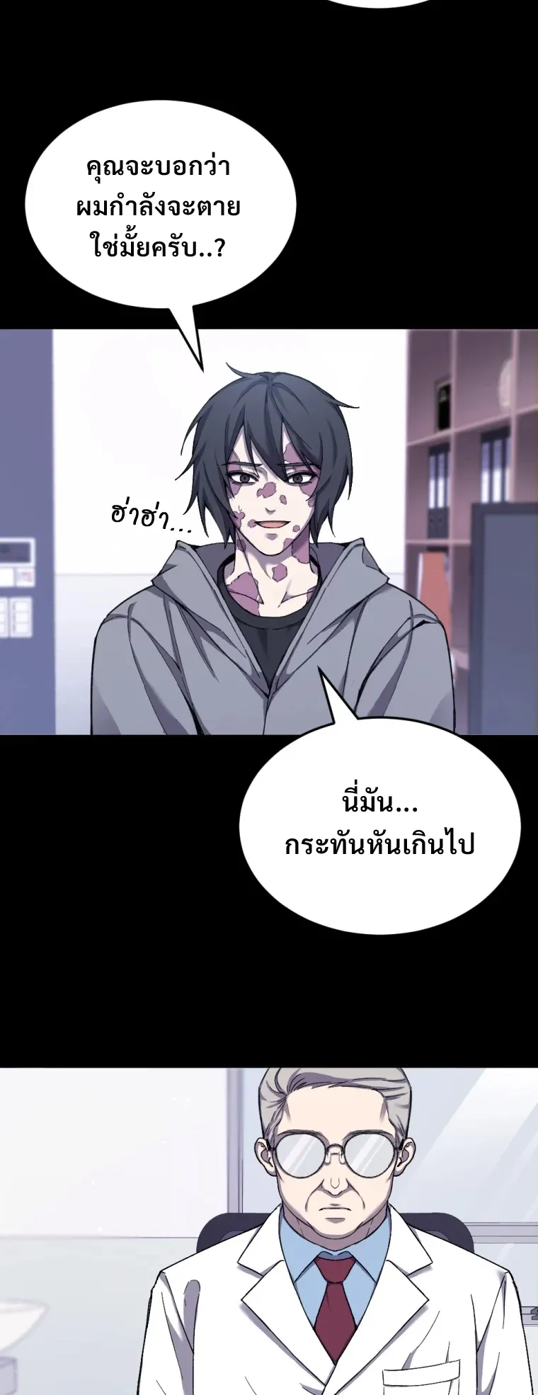Poison-Eating Healer ตอนที่ 1 หน้า 53