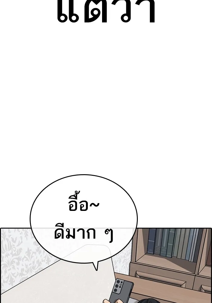 Loser Life 2 ตอนที่ 22 หน้า 125