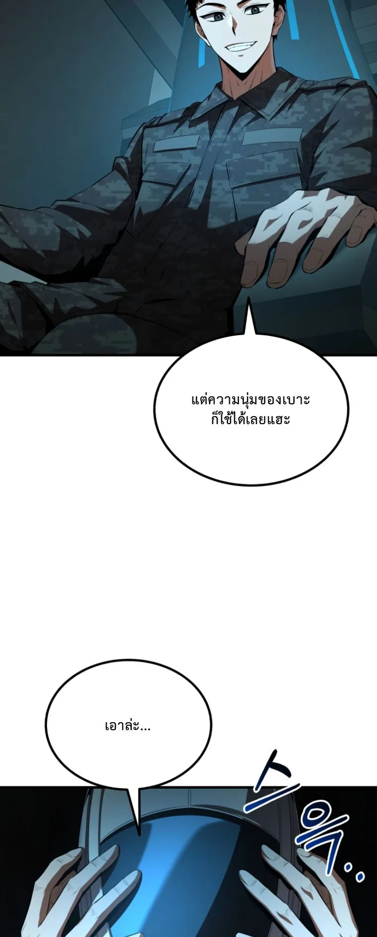 The Return of the Unrivaled Genius Ranker ตอนที่ 1 หน้า 59
