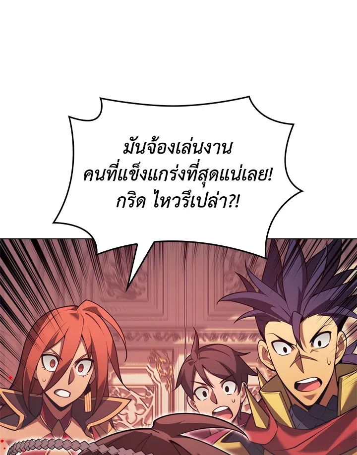 Overgeared ตอนที่ 152 หน้า 156