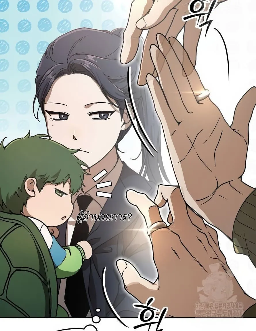 Shinsu Kindergarten ตอนที่ 13 หน้า 147