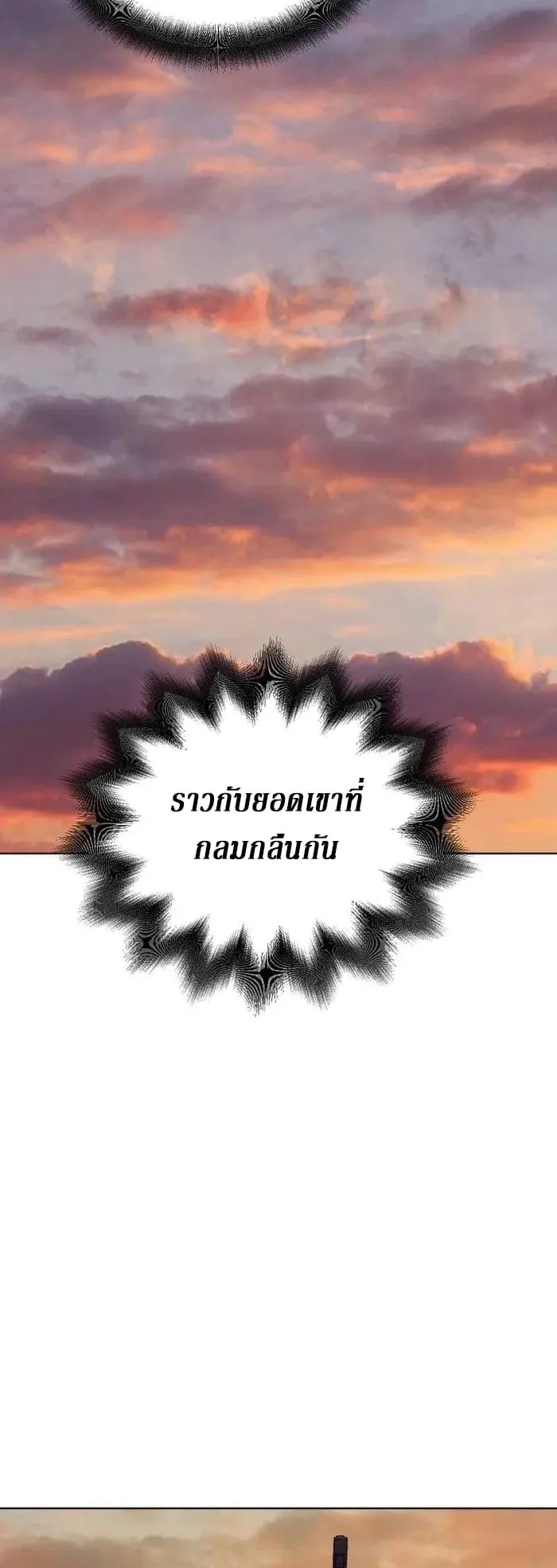 The Mysterious World’s Greatest Martial Artist Little Prince ตอนที่ 13 หน้า 51
