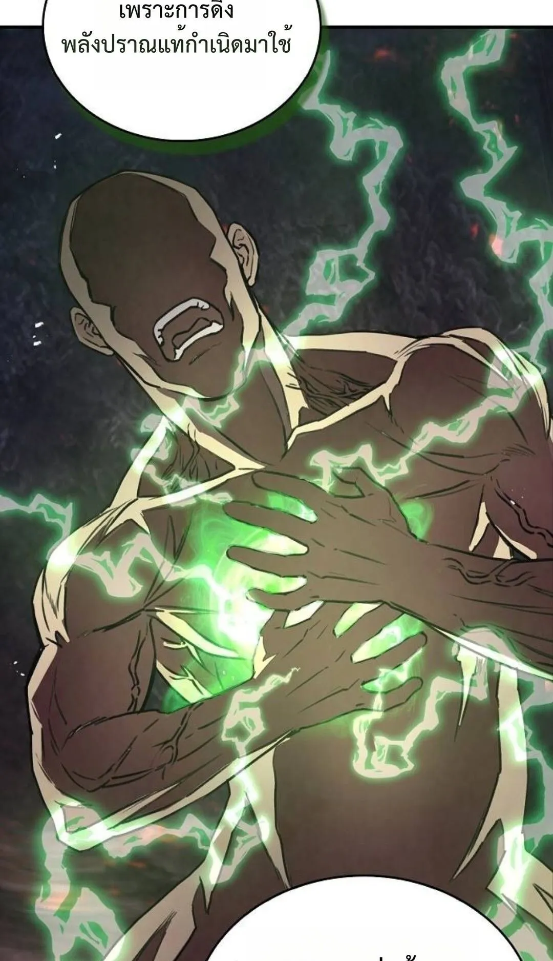 The Demonic Cult Instructor Returns ตอนที่ 17 หน้า 49