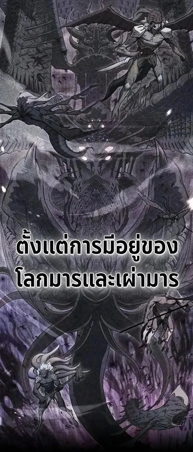 The Demonic Cult Instructor Returns ตอนที่ 65 หน้า 40