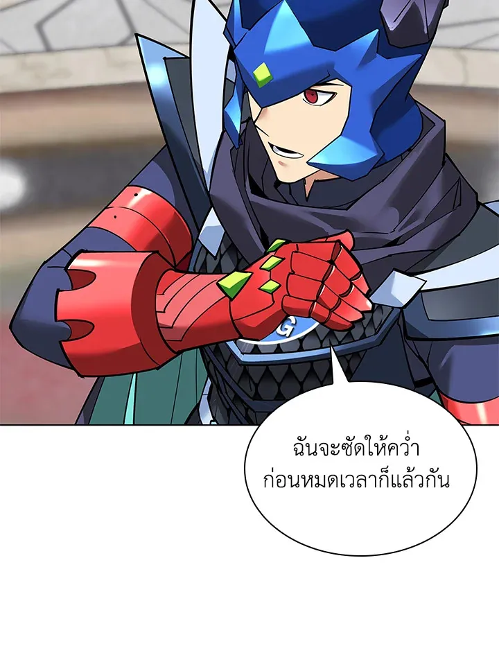 Overgeared ตอนที่ 224 หน้า 89
