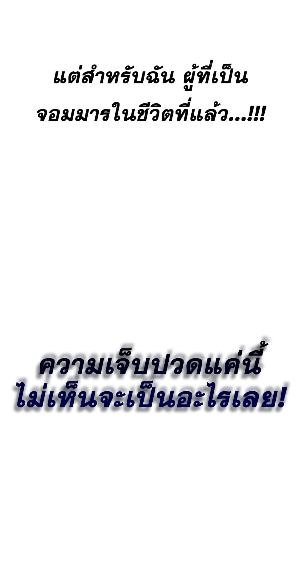 Demon Lord’s Martial Arts Ascension ตอนที่ 2 หน้า 110