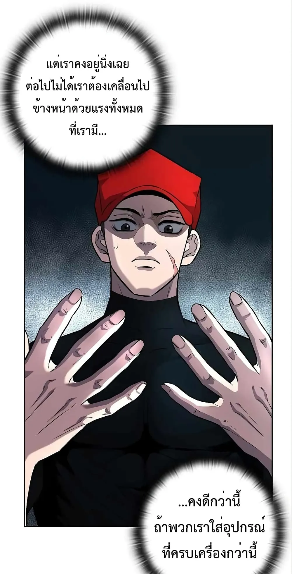 The Dark Mage’s Return to Enlistment ตอนที่ 6 หน้า 32