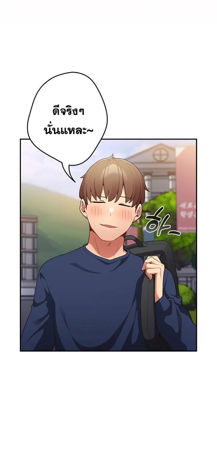 Thats Not How You Do It ตอนที่ 6 หน้า 23