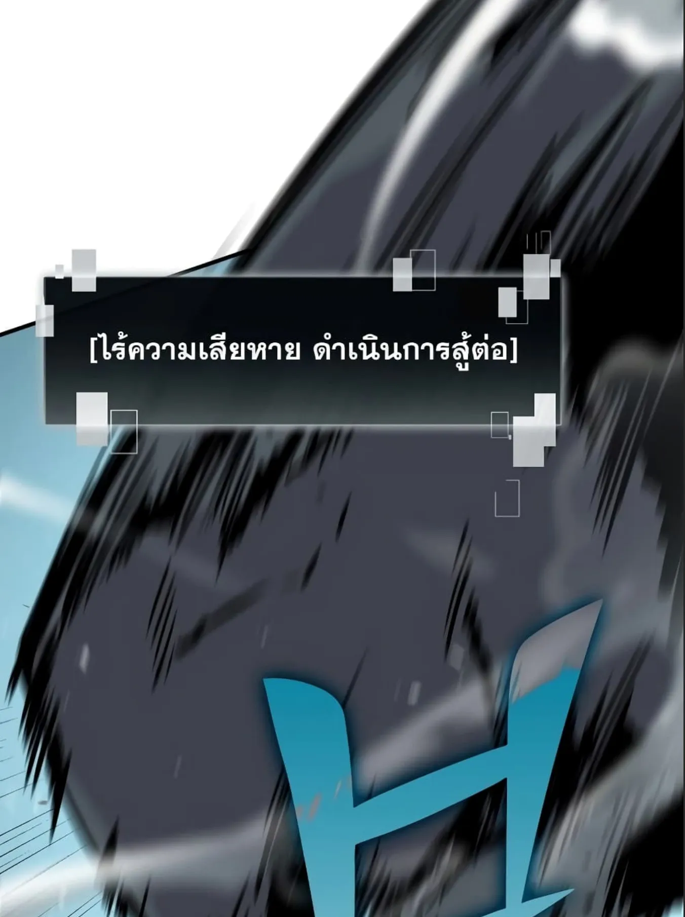 Demon Lord’s Martial Arts Ascension ตอนที่ 6 หน้า 24