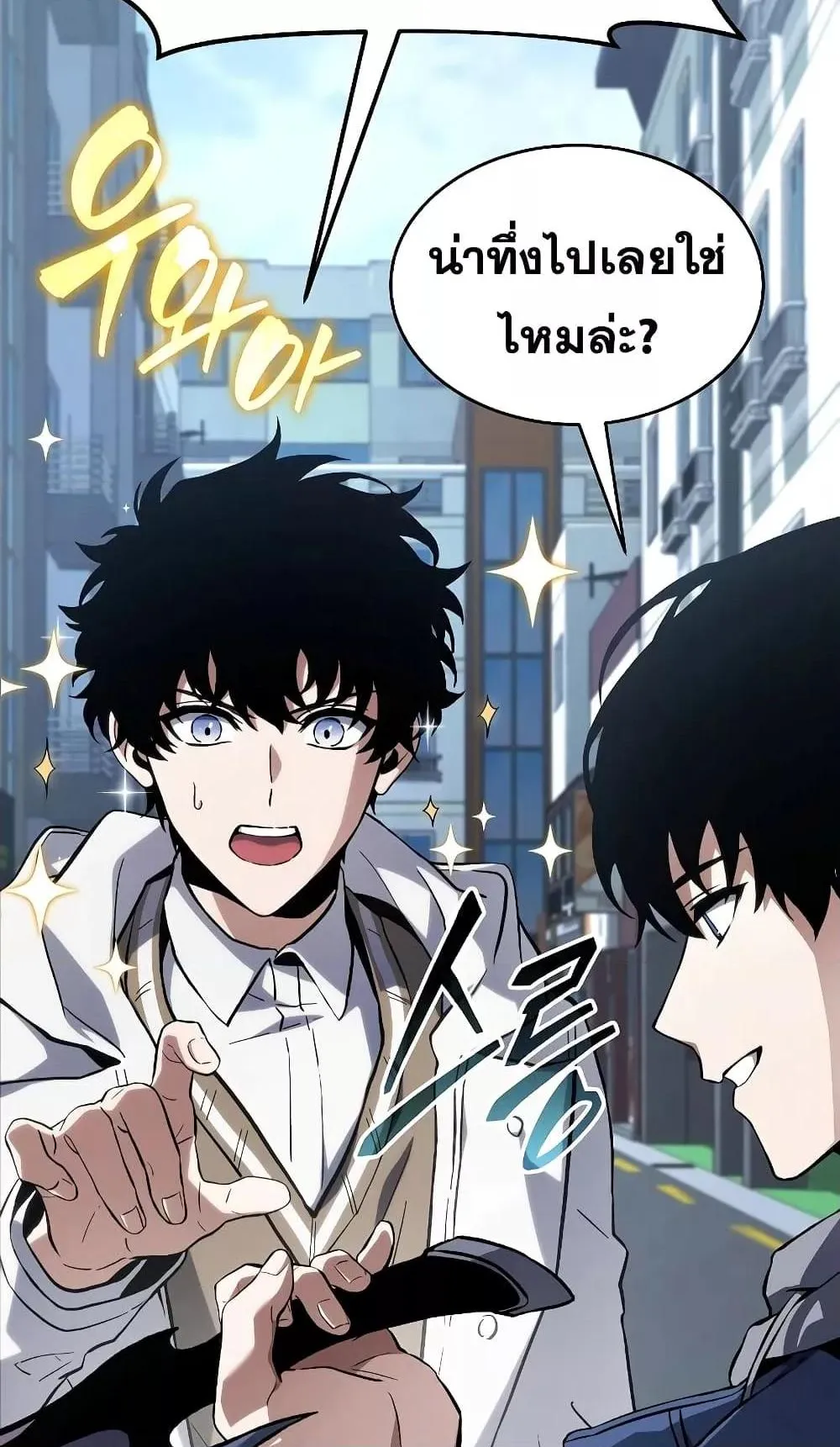The Max-Level Player 100th Regression ตอนที่ 7 หน้า 87