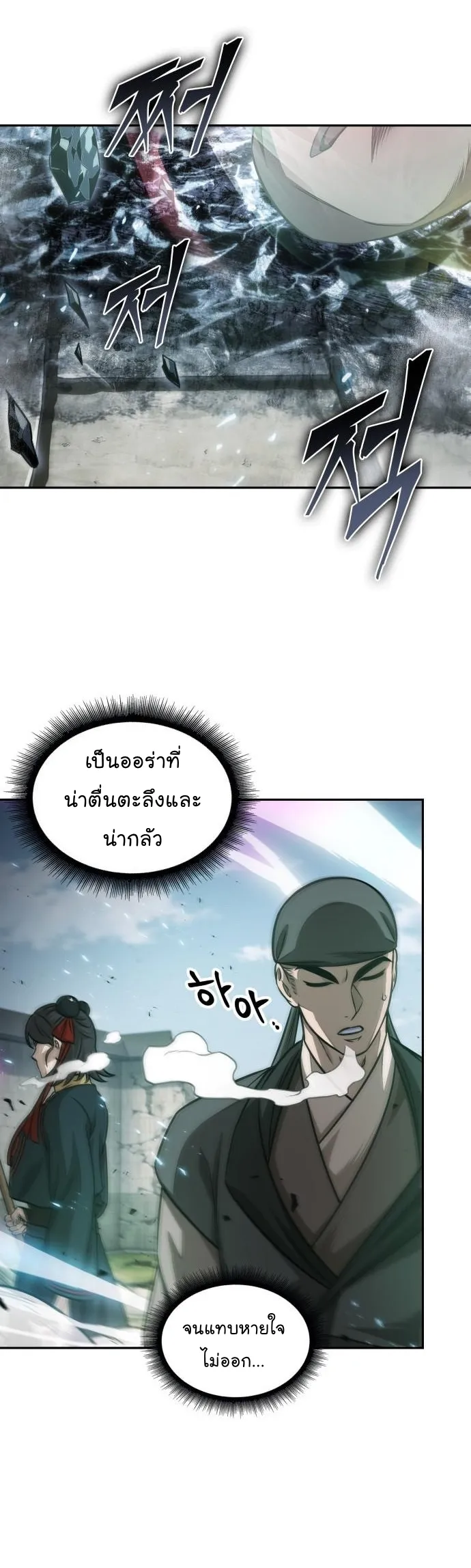 Nano Machine Chapter 176 หน้า 16