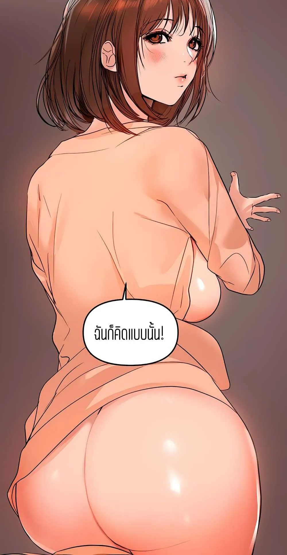 My Landlady Noona ตอนที่ 2 หน้า 84