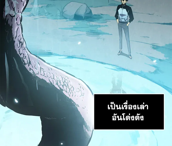 Tomb Raider King ตอนที่ 6 หน้า 85