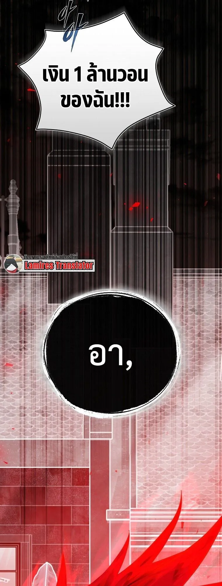 The Regressor Makes Everything ตอนที่ 13 หน้า 77