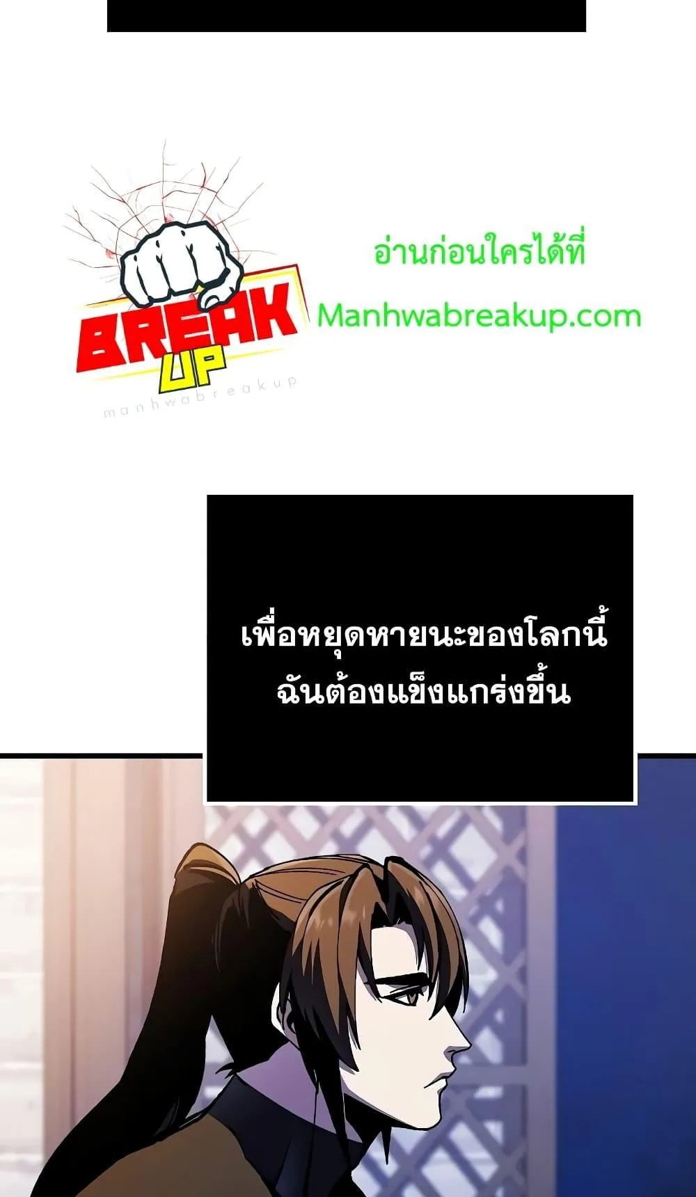 Genius Corpse-Collecting Warrior ตอนที่ 3 หน้า 20