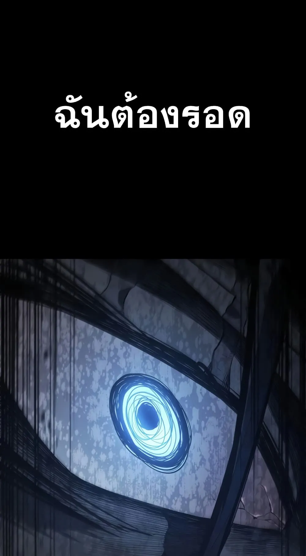 The Return of The Disaster-Class Hero ตอนที่ 1 หน้า 115