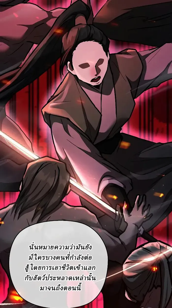 Reborn on the Demonic Cult Battlefield ตอนที่ 7 หน้า 65