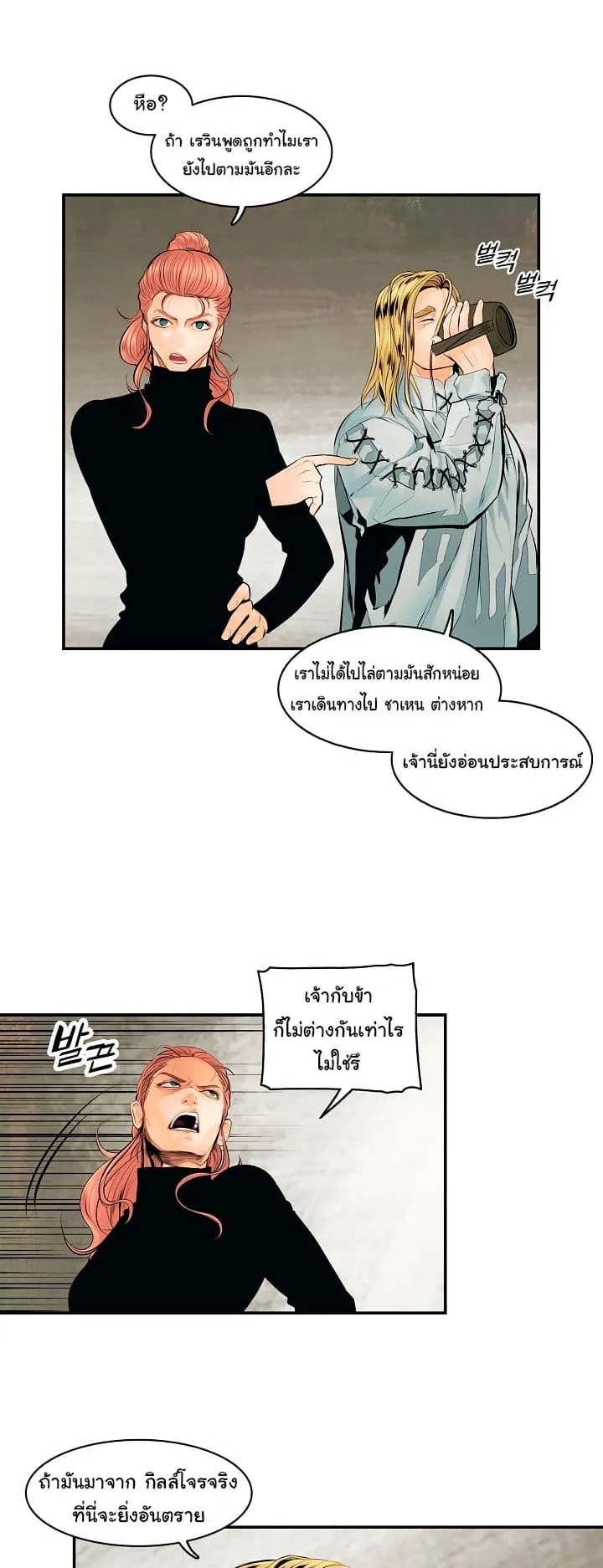 MookHyang Dark Lady ตอนที่ 6 หน้า 13