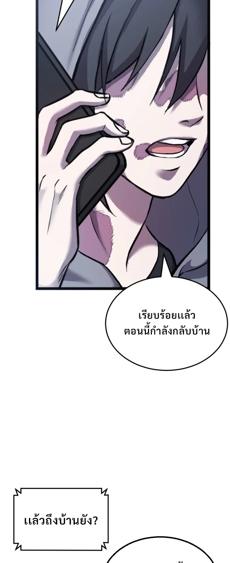 Poison-Eating Healer ตอนที่ 1 หน้า 46