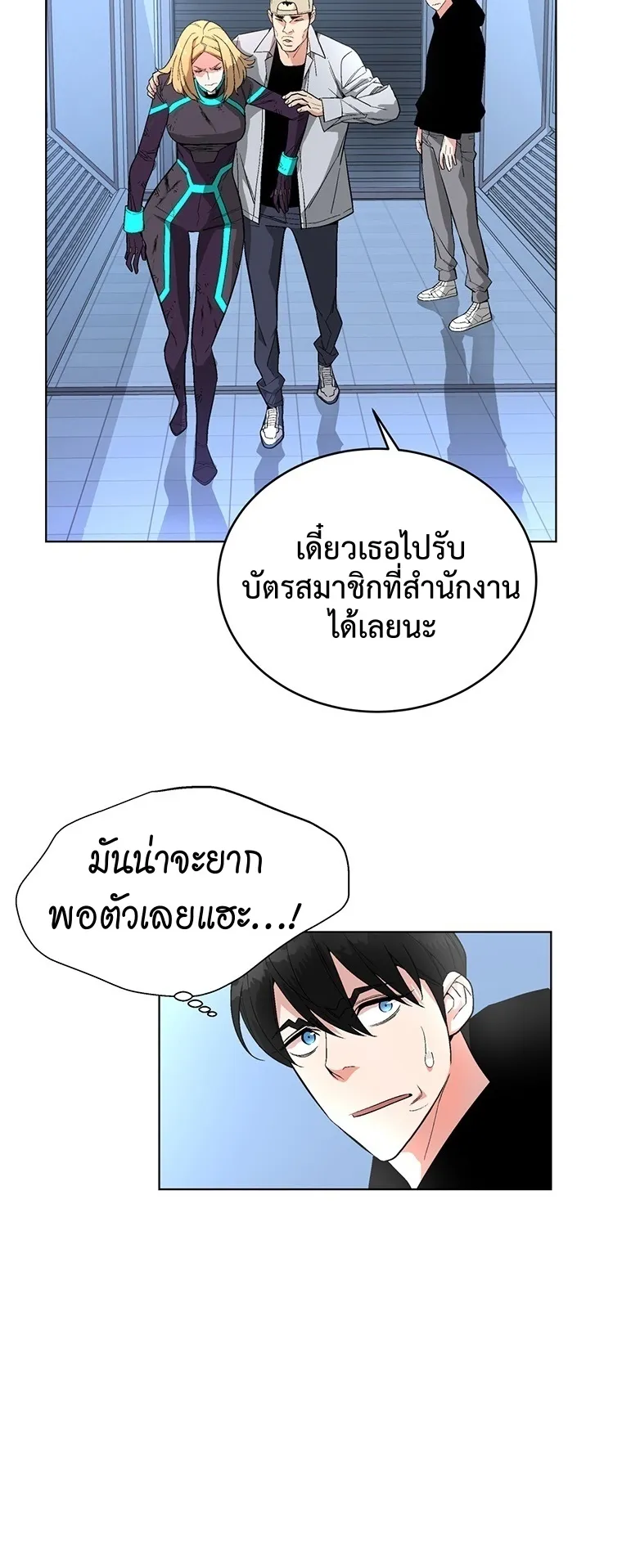 Heavenly Demon Instructor ตอนที่ 7 หน้า 4