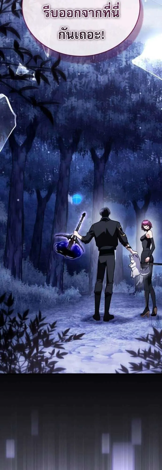 Echoes of the Reverse Planet ตอนที่ 14 หน้า 55