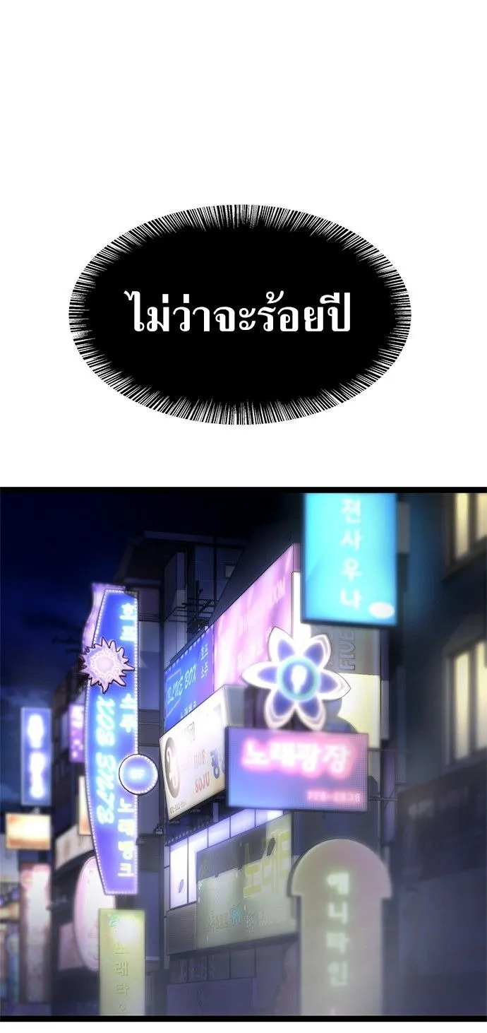 The Demon in Human Form ตอนที่ 1 หน้า 106