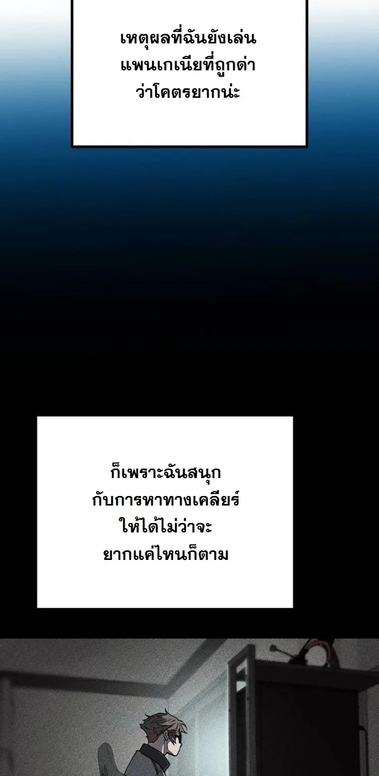 Starting With 13 Hidden Traits 13 ตอนที่ 2 หน้า 50