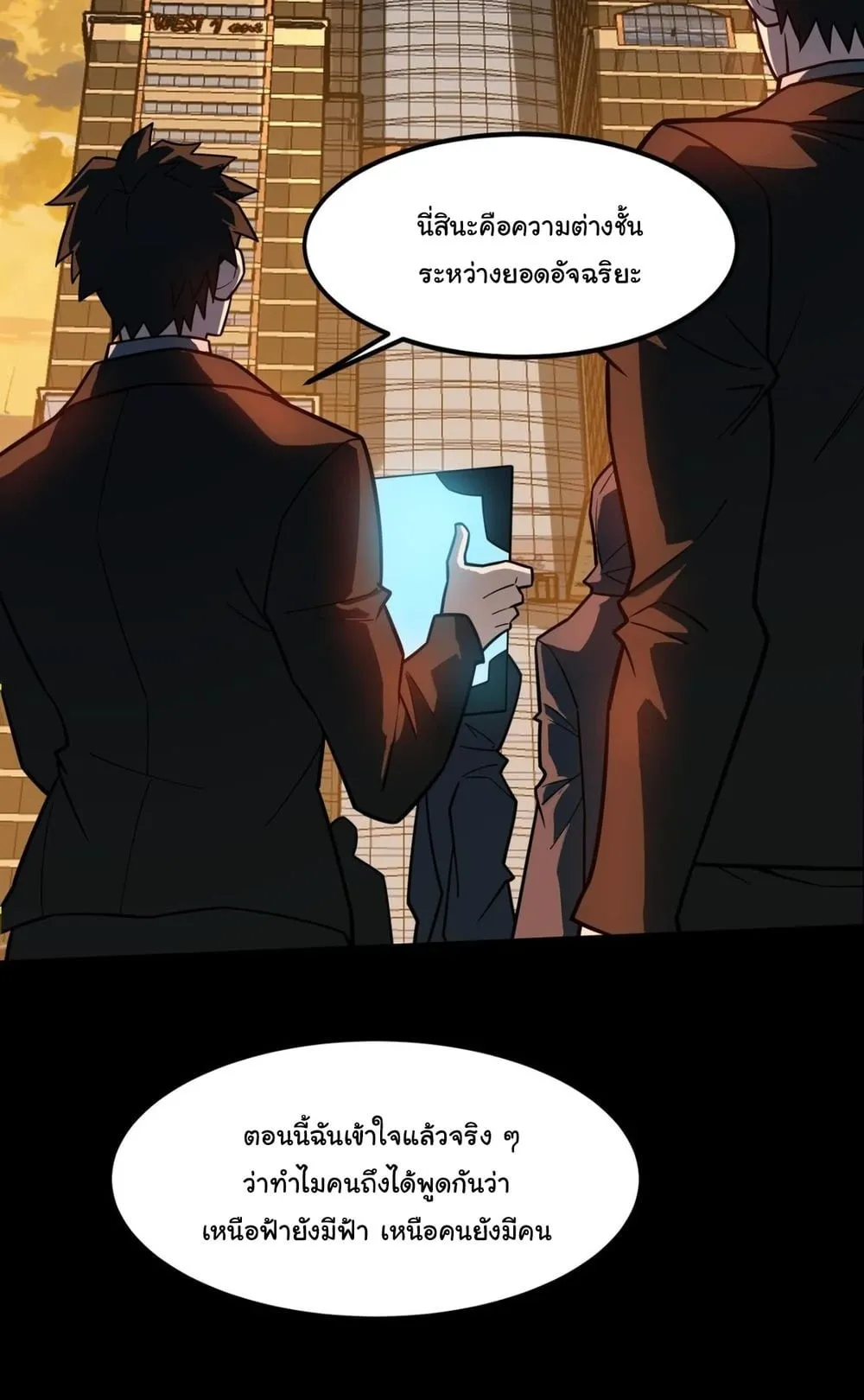 After breaking up with the school beauty, I became a martial arts master ตอนที่ 43 หน้า 34