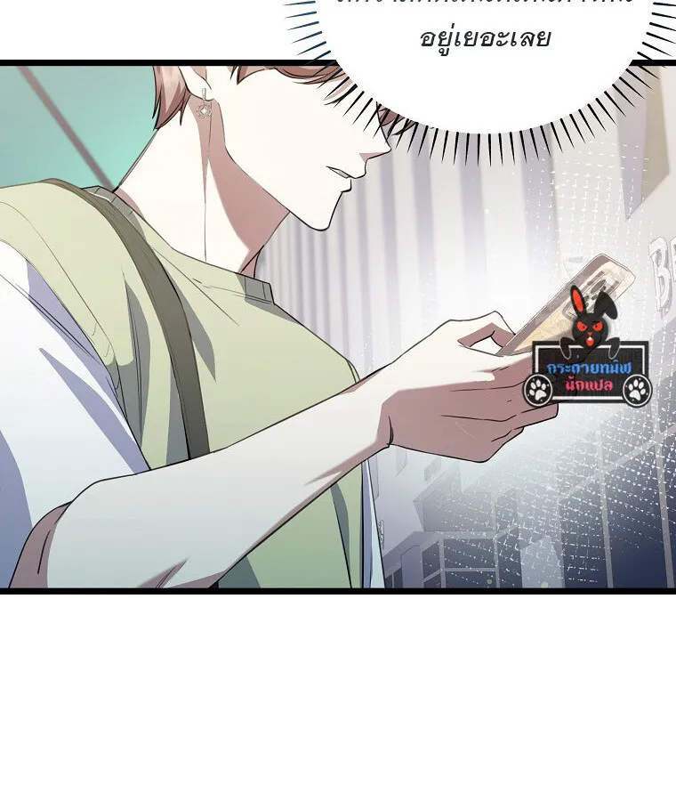 The Crazy Genius Composer Returns ตอนที่ 31 หน้า 113