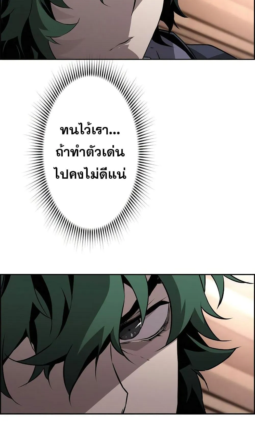 Necromancer’s Evolutionary Traits ตอนที่ 5 หน้า 40