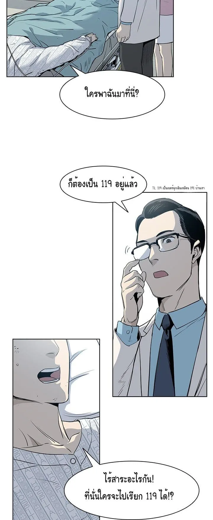 God of Blackfield ตอนที่ 2 หน้า 10