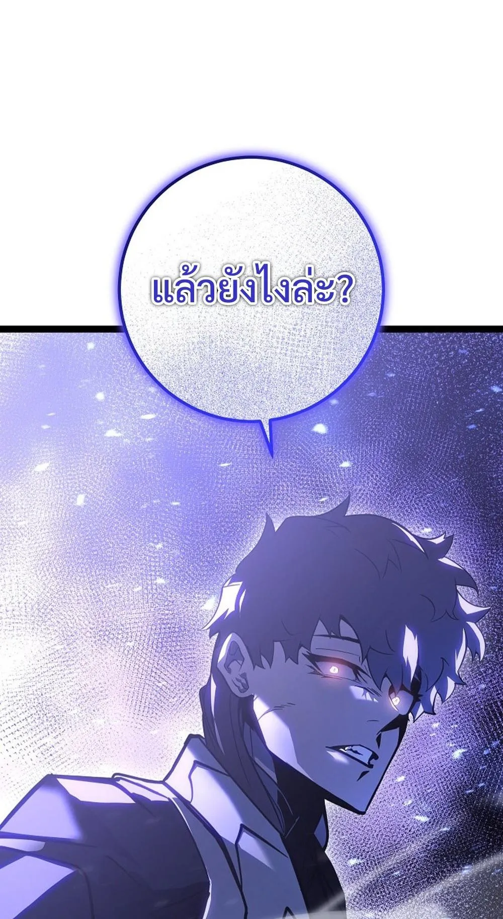 Regressing as the Reincarnated Bastard of the Sword Clan ตอนที่ 3 หน้า 118