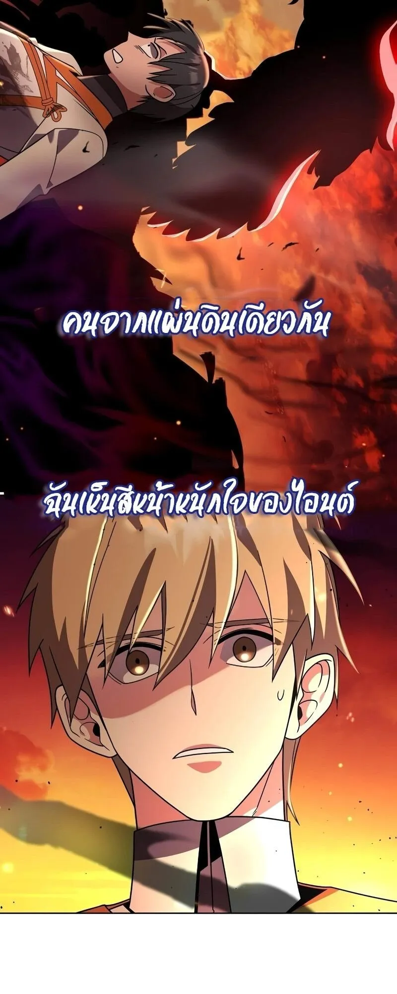A Cadet Becomes a Prophet ตอนที่ 19 หน้า 68