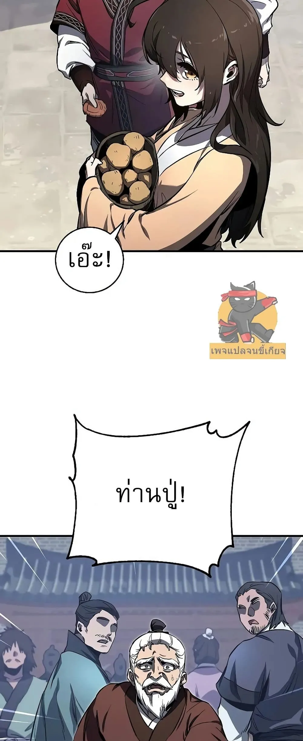 Childhood Friend of the Zenith ตอนที่ 2 หน้า 32