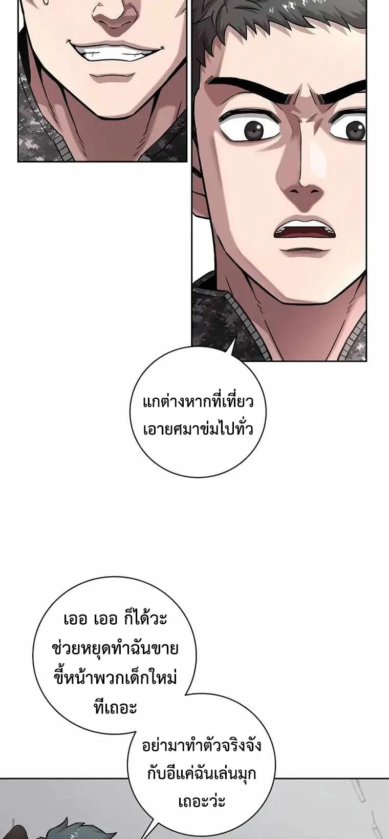 The Dark Mage’s Return to Enlistment ตอนที่ 11 หน้า 75