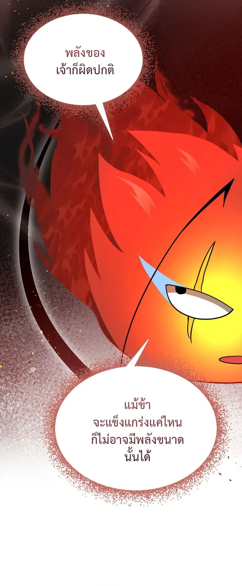 The Ranker Who Just Wants to Retire ตอนที่ 3 หน้า 52