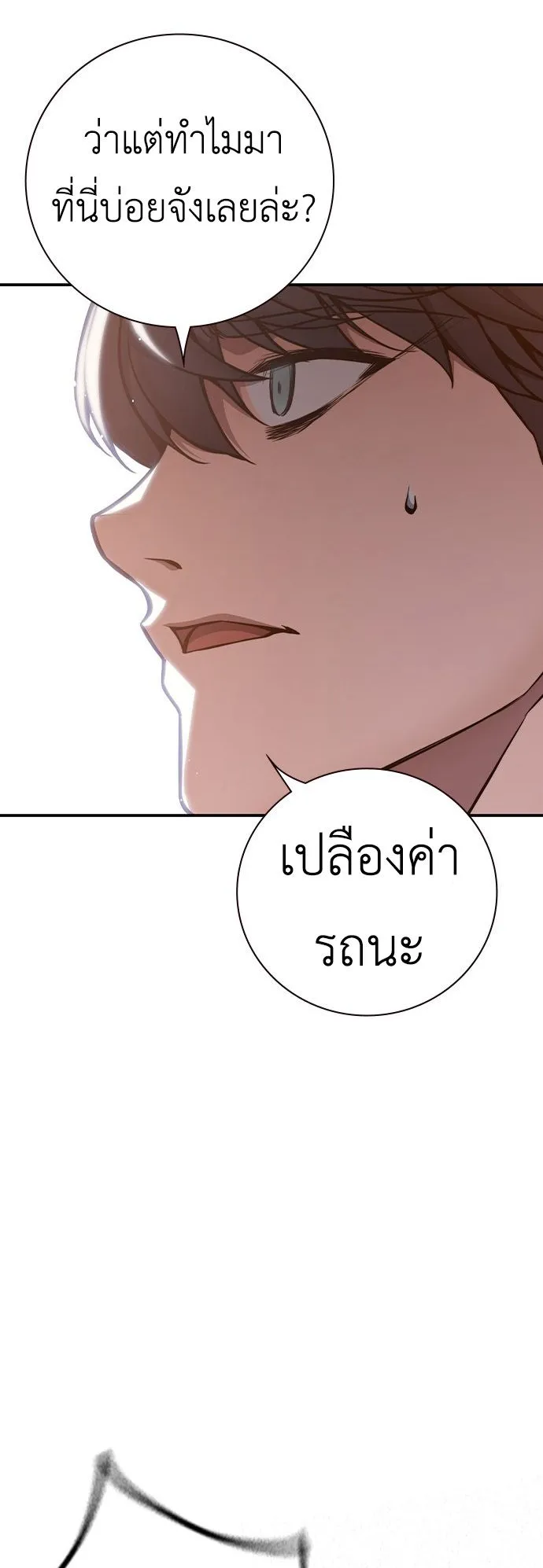 Juvenile Prison ตอนที่ 1 หน้า 50